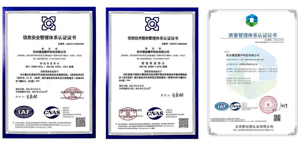 热烈祝贺捷途慧声荣获“浙江省专精特新中小企业”称号，引领技术服务新标杆